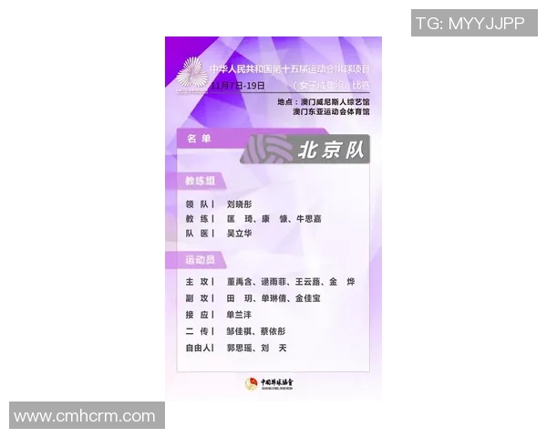 北京排球队球员实力强劲最新排球个人能力排名前十揭晓