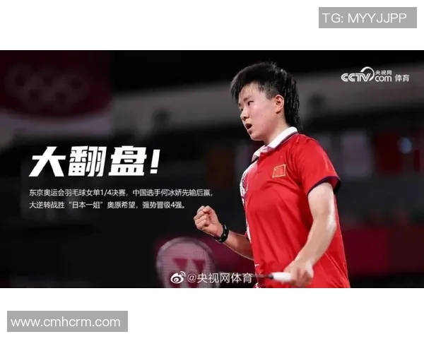 南京羽毛球队比赛经验引发热议球迷与专家观点交锋分析